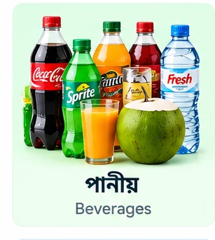 পানীয়